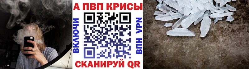 А ПВП крисы CK Красково