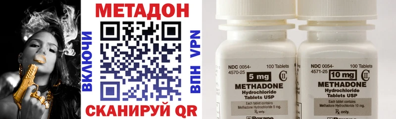 Метадон methadone  darknet телеграм  Красково 